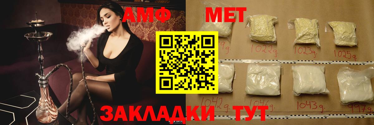 АМФЕТАМИН Premium Азов