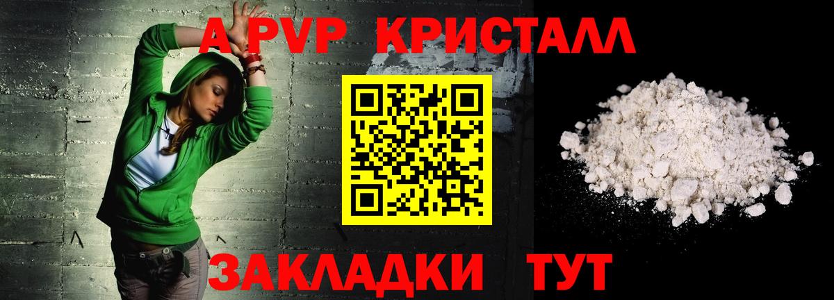 Alpha PVP  Alpha-PVP Crystall  Азов  Вход с VPN  наркотики  Alfa_PVP мука 