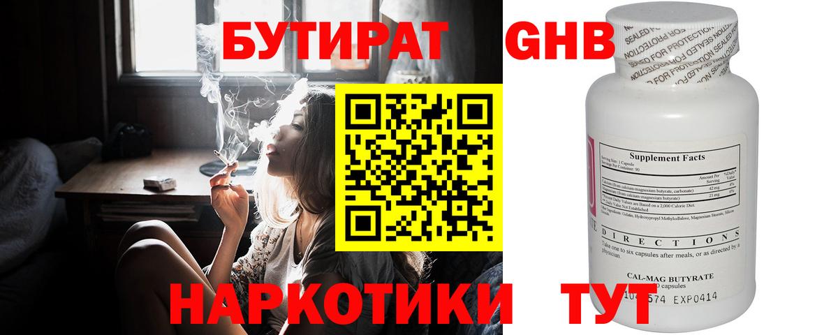Бутират вода Азов