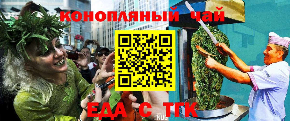 Азов  Печенье с ТГК марихуана  Вход с VPN 