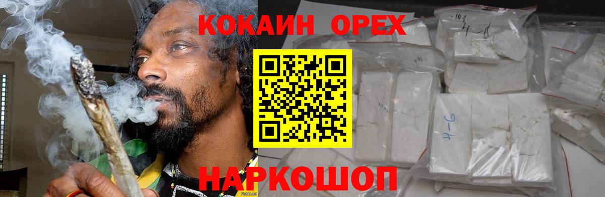 COCAIN 99%  Cocaine Эквадор  Азов  Вход с VPN 