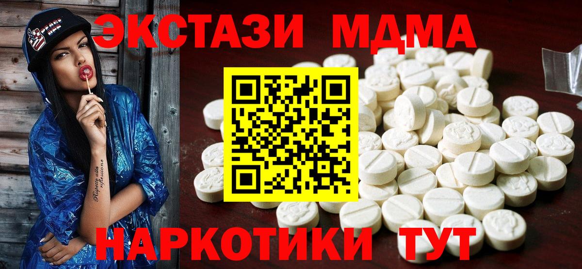 Азов  Экстази 280 MDMA  Вход с VPN  MEGA ТОР  ЭКСТАЗИ mix 