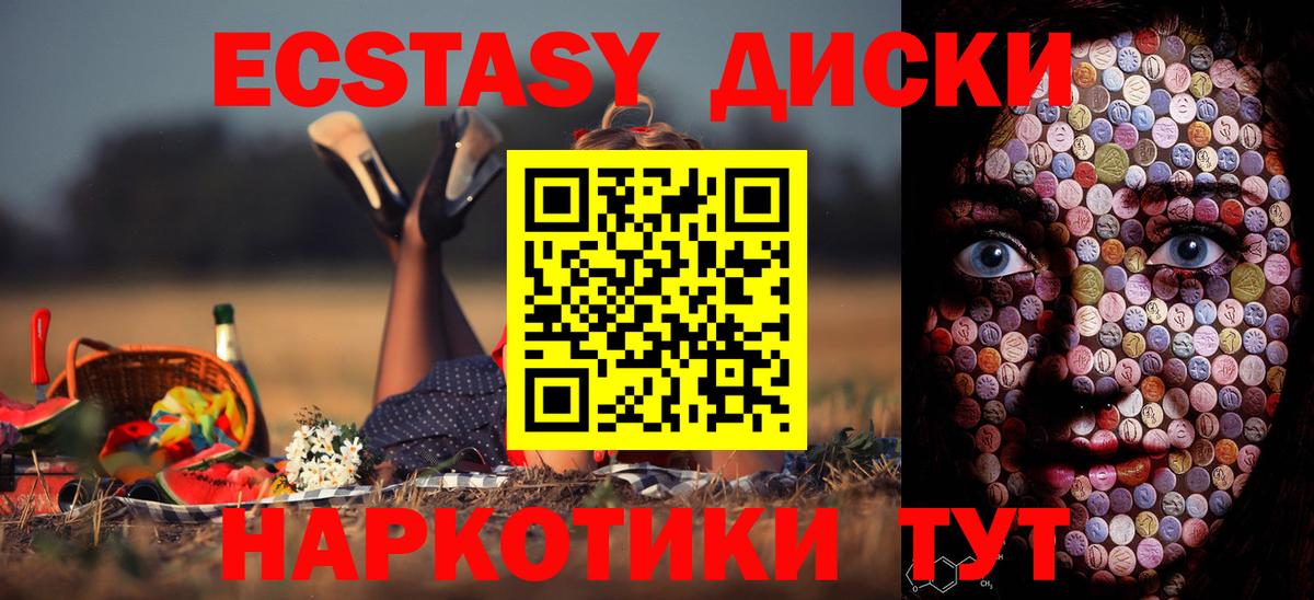 Ecstasy 280 MDMA Азов