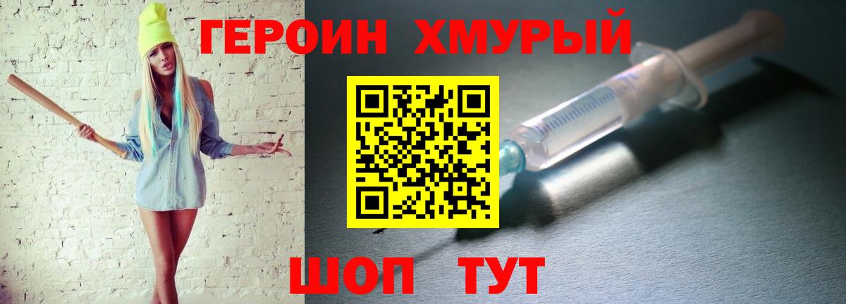 Героин герыч Азов