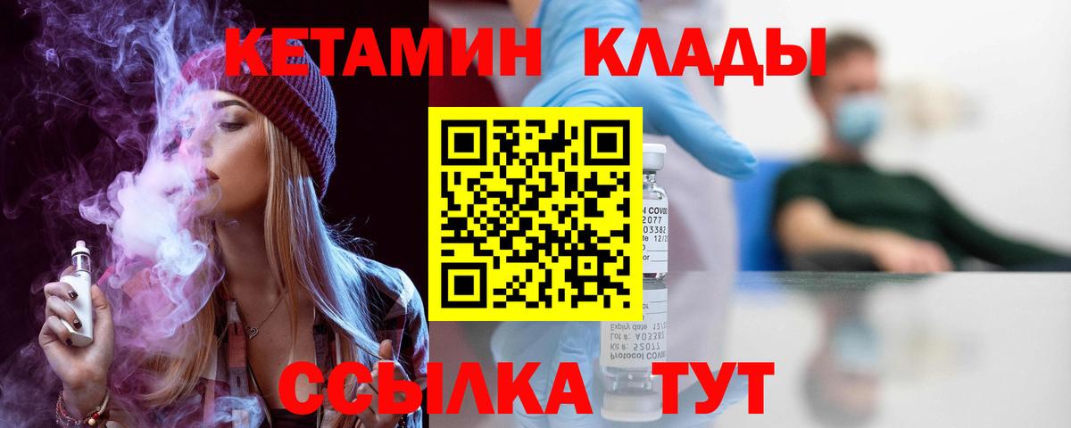 Азов  Кетамин VHQ  Вход с VPN 