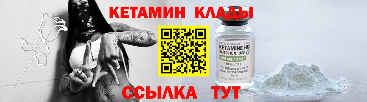 Кетамин VHQ Азов