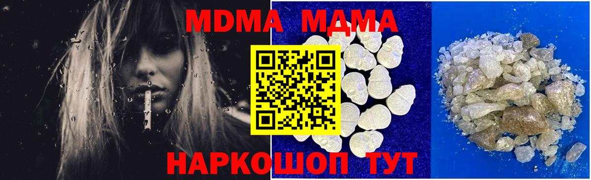 MDMA Molly  MDMA  Азов  Вход с VPN 