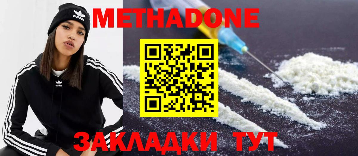 МЕГА как войти  Метадон methadone  Вход с VPN  МЕТАДОН кристалл  Азов 