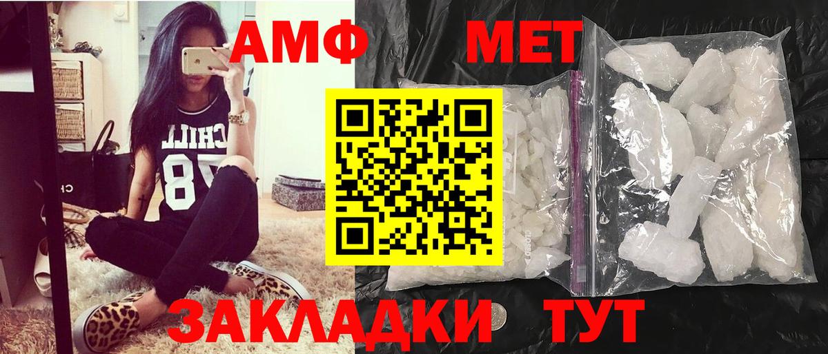 Азов  Метамфетамин Methamphetamine  Вход с VPN 