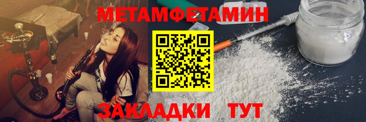 Метамфетамин винт Азов