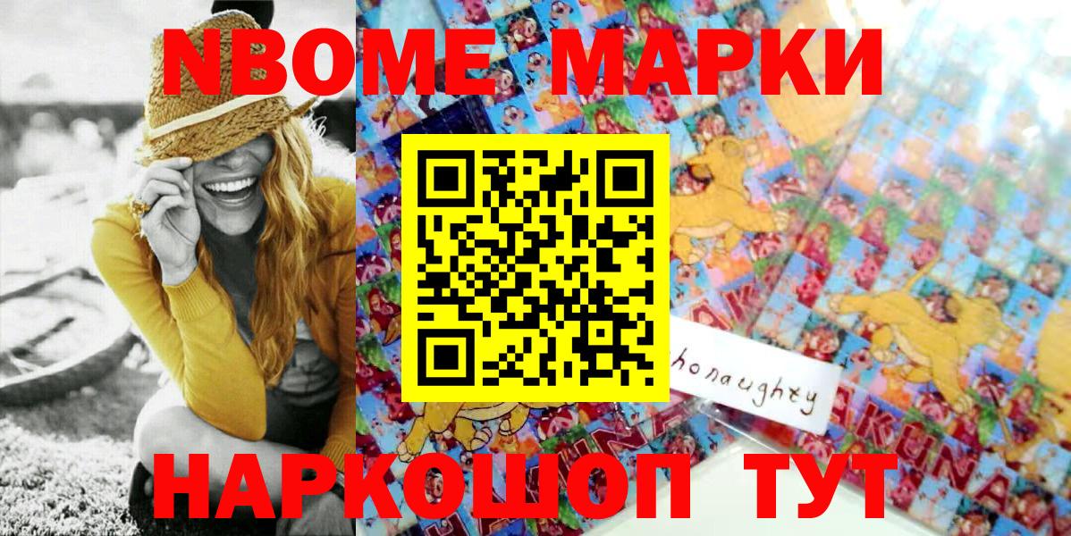 Марки 25I-NBOMe 1500мкг  Вход с VPN  Марки 25I-NBOMe 1500мкг  Азов 