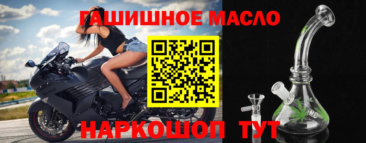 Дистиллят ТГК вейп с тгк Азов