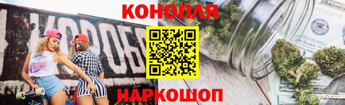 Бошки марихуана Bruce Banner  Вход с VPN  Азов  Канабис SATIVA & INDICA  Бошки Шишки сатива 